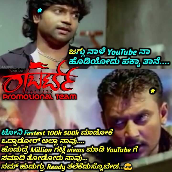 DTEAM7999's tweet photo. ಯುದ್ಧ ಮಾಡೋಕೆ ಅಂತ ನಿಂತ್ಮೇಲೆ ಸೈನಿಕರನ್ನ ಲೆಕ್ಕ ಹಾಕ್ಬಾರ್ದು..
ಡೀಲ್.....
#RoberrtSecondLookTomorrow
@dasadarshan @TharunSudhir @umap30071 @UmapathyFilms https://t.co/x6wokImc8K