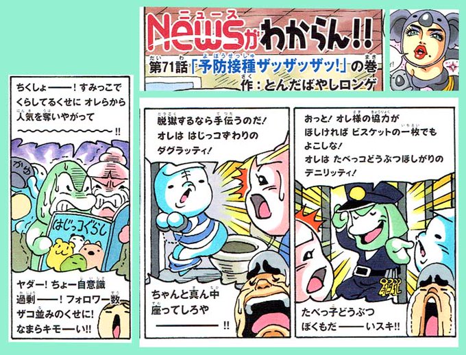 Newsがわからんのtwitterイラスト検索結果