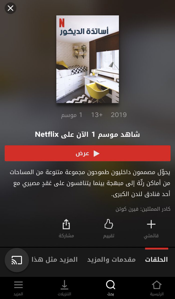 ثرييييد البرامج اللي انقذت طفشي الاسبوع هذا بنتفليكس اول شي برنامج ثرييييد البرامج اللي انقذت طفشي الاسبوع هذا بنتفليكس اول شي برنامج