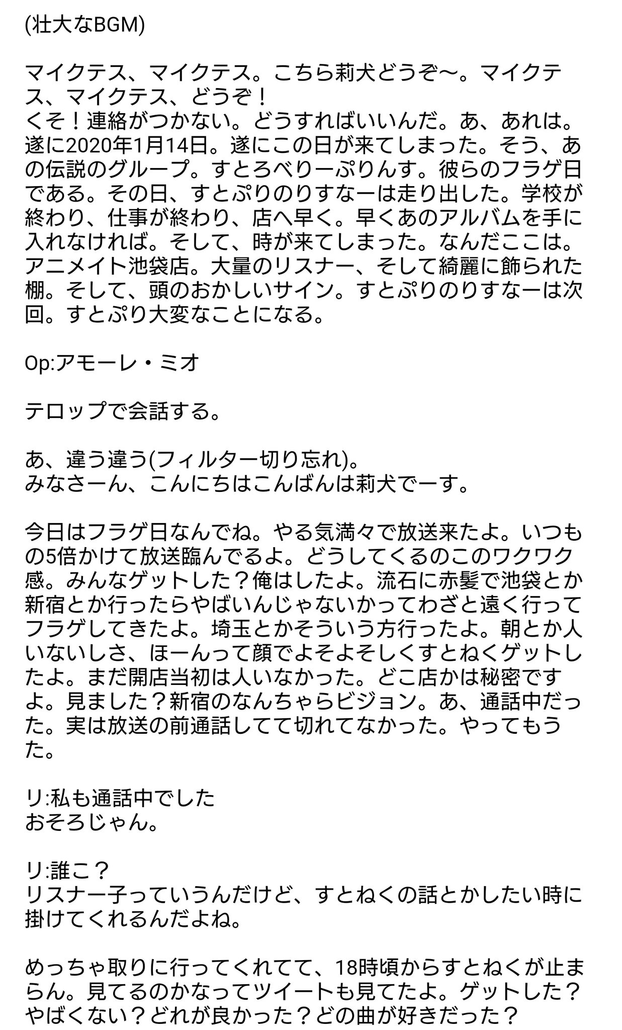 ダンディ うらら 莉犬くん ツイキャス 1 14 咲かせて恋の1 2 3 もしもーしって呆れ てる感じのセリフあるんだけど 鬼滅の刃のしのぶさん寄りになっててやり直して下さいって危なかった Next Stage ラップ 1発okレベル 一緒に声出すよ のよ