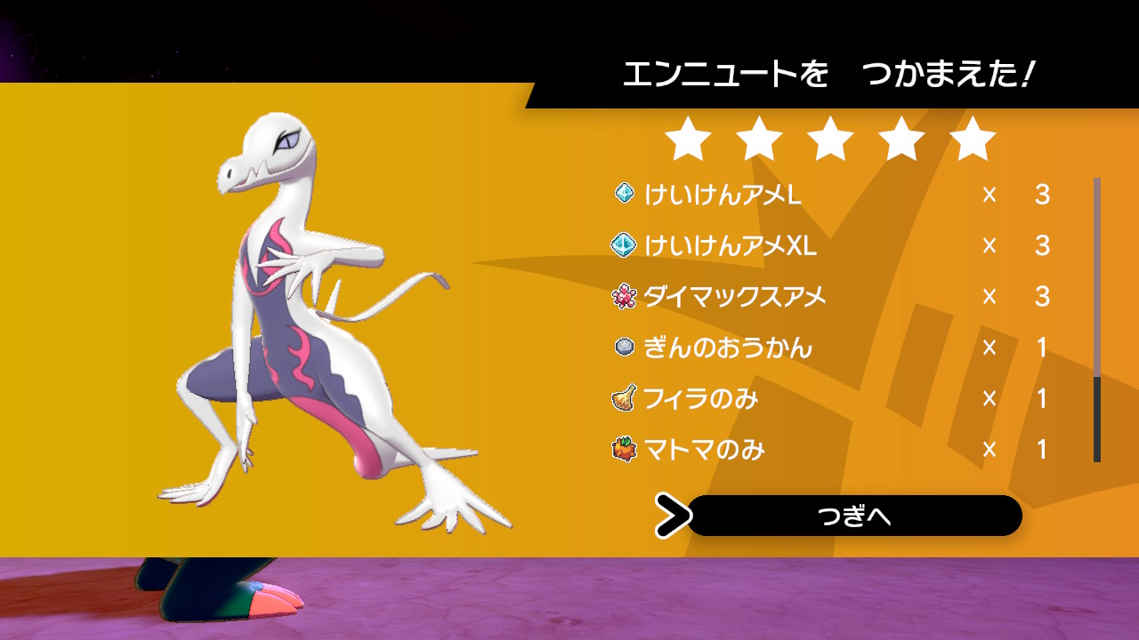 デンリュウ 死線派 ゼクサス Twitterren 今北産業 デ 色違い エンニュート 嗚呼 ポケモン剣盾 Nintendoswitch T Co Enbn4sljci Twitter