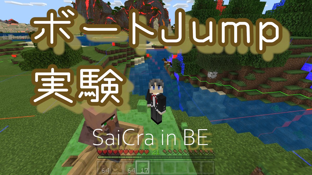 才谷 Saicra Minecraft Be ボートjump実験 収録で発見した現象で 村人を乗せたボートが スライムブロックで ジャンプする検証を行いました 是非ご覧ください Saicra Be Minecraft ボートjump T Co Jknkdzcjdu T Co Mf9cesiwvk