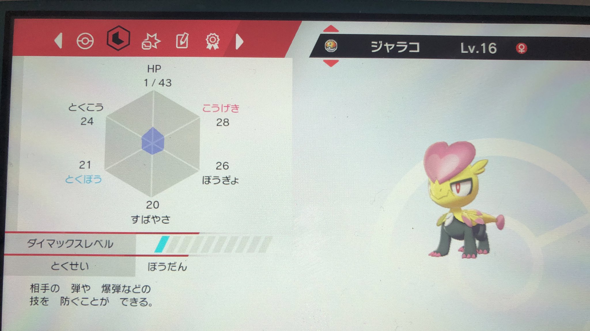 Tnあいむ No Twitter ポケモン配布企画 レイド産色ジャラコを 抽選で3名の方に譲ります 応募方法 フォロー Amp リツイート 締め切り 1月日 23時まで ポケモン配布 ポケモン交換 ポケモン色違い ポケモン剣盾 T Co Ifa2cafjry Twitter