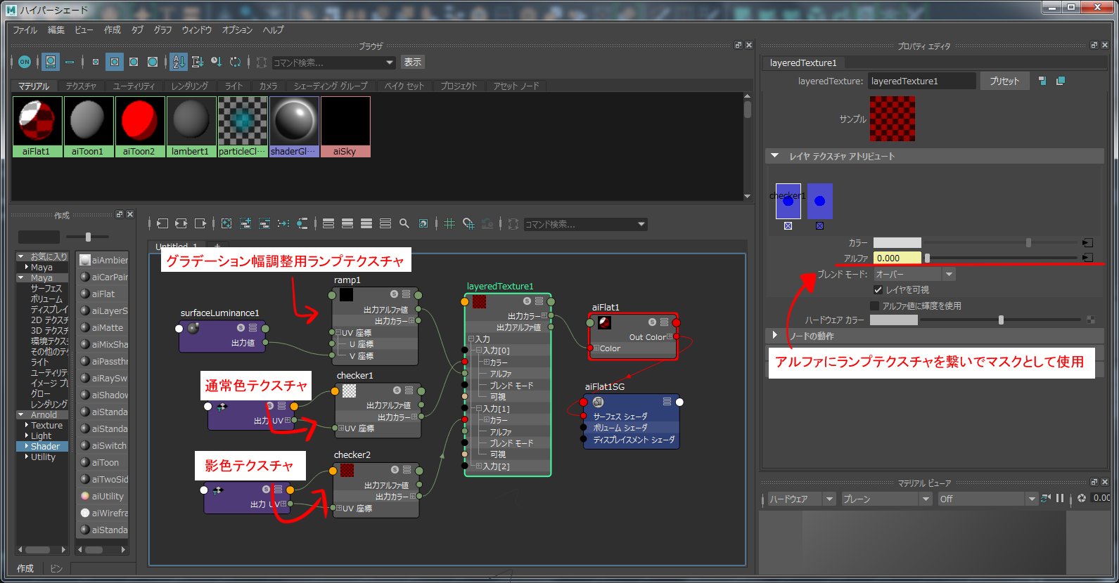 ちもちも Mayaのarnoldで通常色と影色のテクスチャを使用したトゥーンシェーダーのサンプル ポイントはsurfaceluminanceノードをrampのv座標に繋いでライトの影響を受けるようにする T Co Baj7ayuprc Twitter