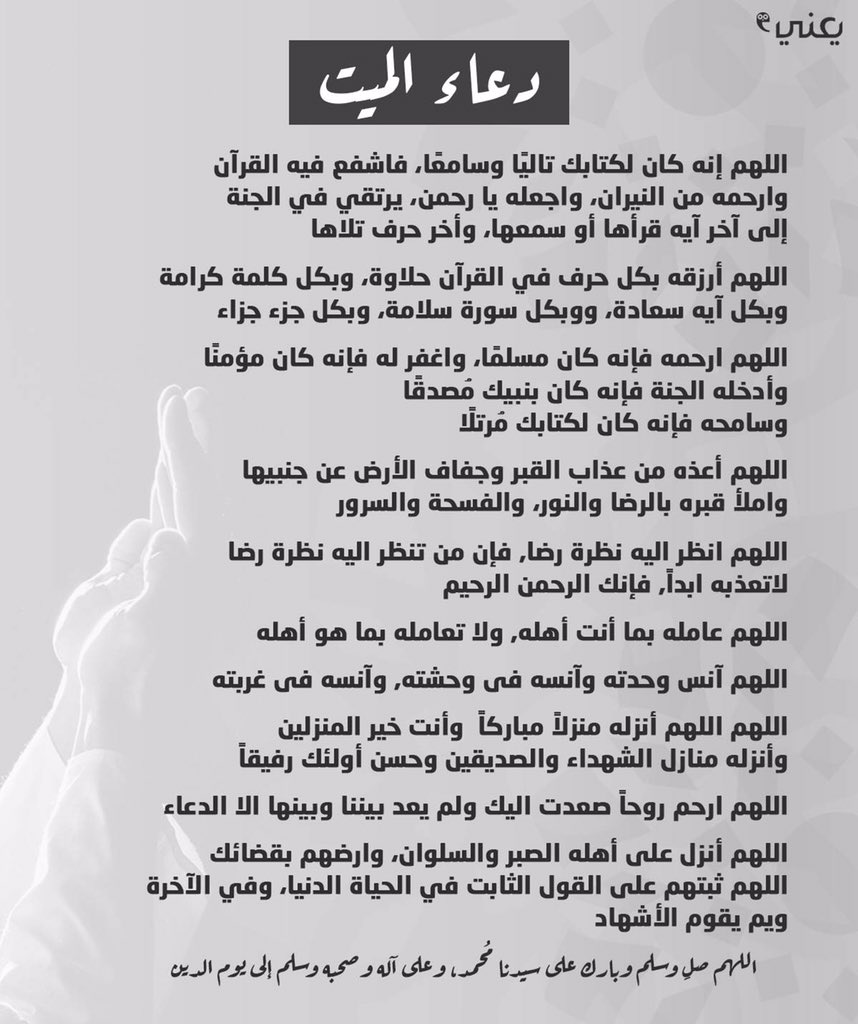 1iTweet_'s tweet photo. ربنا يرحمك يا اطيب خلق الله .. ربنا يرحمك يا اعز الصحاب https://t.co/HMlrcDDkms