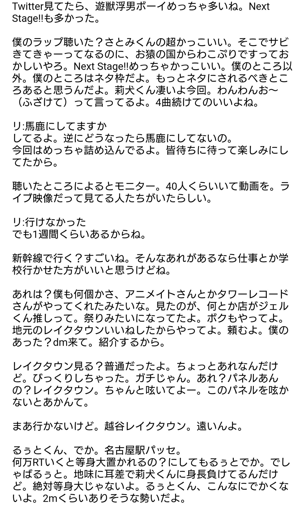 ダンディ うらら ころんくん ツイキャス 1 14 ジェルくん激推しのアリオ八尾店さんのコーナーを見て ころんくんに対するものがないかdmで募る 19年6月時点ではころんくんのことを推していたタワーレコード川崎 今年の様子を見て 僕推してた子