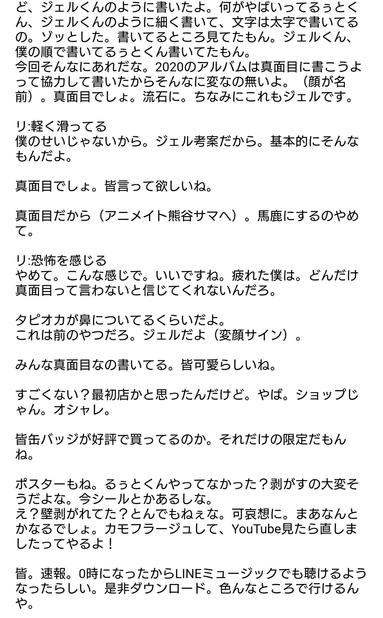 ダンディ うらら ころんくん ツイキャス 1 14 特典のライブ映像みた 道標やばかったね Go Go Go Crazy良かったね サービスショット 腹チラが見れるらしいです 最近お酒で好きなのは檸檬堂とクライナーの2強 翔んで埼玉みた 面白い 埼玉バカ