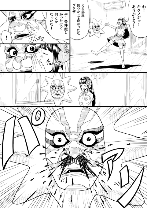 葵の絵 を含むマンガ一覧 古い順 8ページ ツイコミ 仮