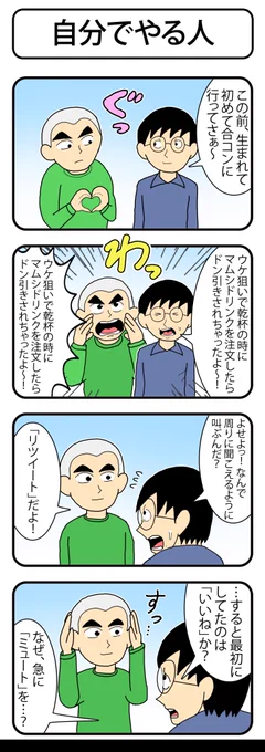 おぎぬまX4コマワークス
～クラシックコレクション㉖～

#おぎぬまX4コマ 