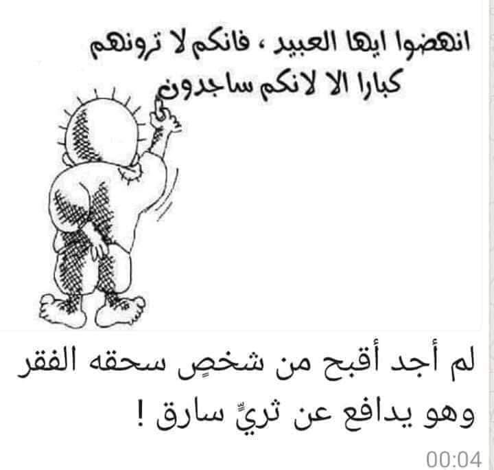 norsomaa's tweet photo. كان العلي قد أوصى وهو على فراش الموت بأن يدفن في مخيم " عين الحلوة " قرب صيدا ، حيث نشأ وعاش ، ولكن لأسباب سياسية بحتة لم يتمكن أهله من دفنه هناك ، ودفن في لندن . 
وهكذا طُورد العلي في حياته وفي مماته ..!
ونُفي وهو في السماء كما نُفي وهو في الأرض ..!
شاكر النابلسي
#ناجى_العلي https://t.co/1MTY29V99G