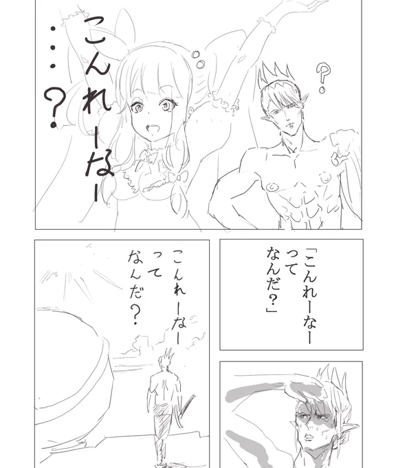こんれーなーってなんだ?
#お花畑青空大写生大会
#れなの鳥っくあーと 