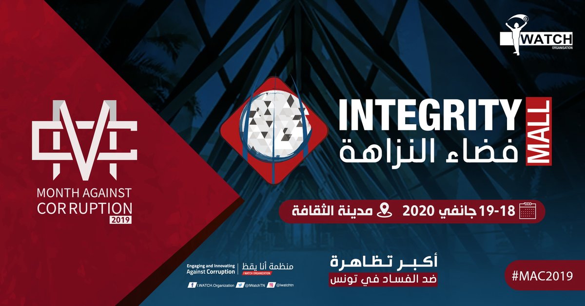 IWatchTN's tweet photo. Join us this weekend 18 & 19 of January for our 4th edition of the Integrity Mall.
Stay tuned for the detailed agenda 😉
#iwatchtn #IntegrityMall #MAC2019 #Tunisia https://t.co/90g9naf02q
