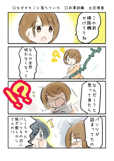 こえよん No.612 ○なぜかそこに落ちていた □井澤詩織さん 立花理香さん #こえよん バックナンバーはこちら→ 