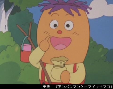 アンパンマン日替わり紹介bot アロエくんが登場21周年を迎えました こつぶちゃん とんこつ大人 ミカンぼうやが登場24周年を迎えました ナマコが登場30周年を迎えました T Co Jyaooyp8yu Twitter アンパンマン日替わり紹介bot アロエくんが登場21周年を迎えました こつぶちゃん とんこつ大人 ミカンぼうやが登場24周年を迎えました ナマコが登場30周年を迎えました T Co Jyaooyp8yu Twitter