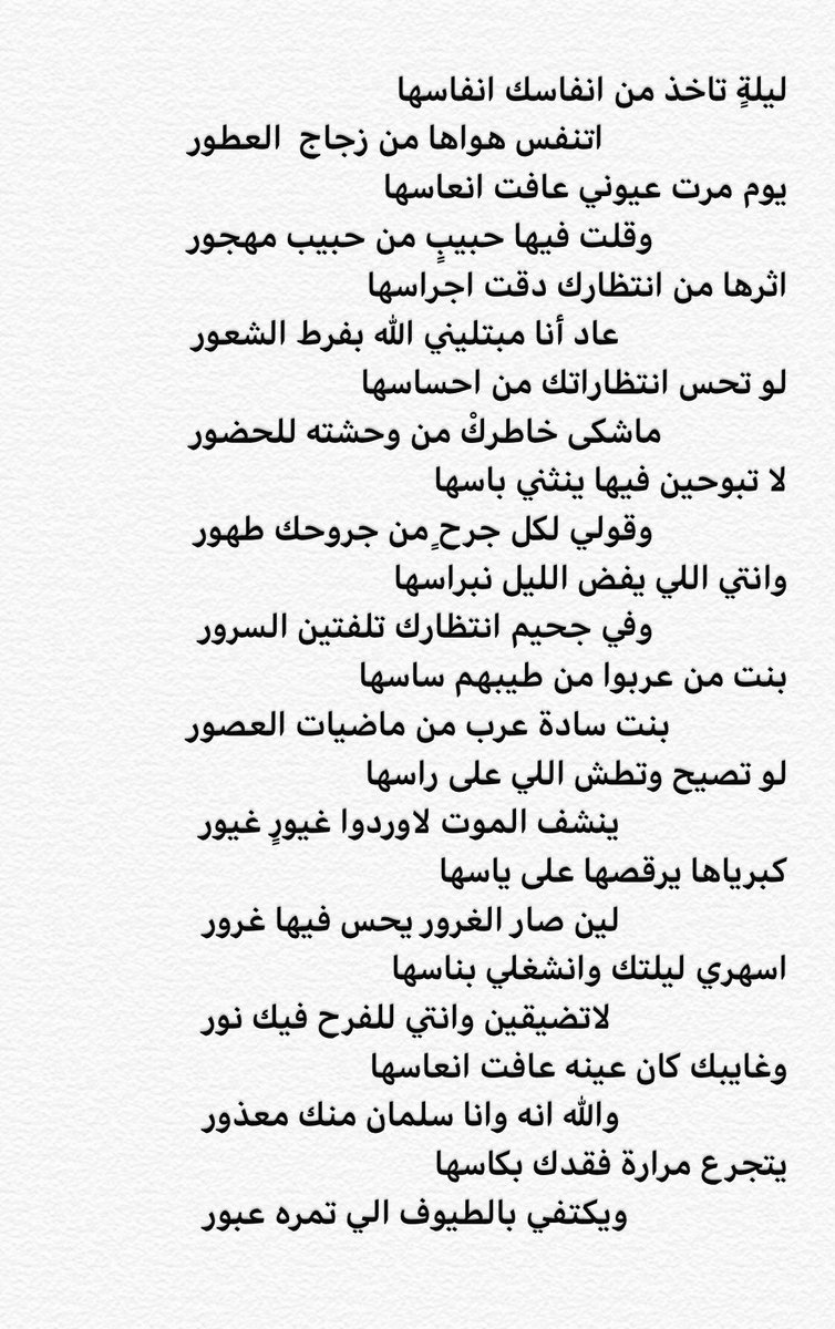 slman_6rad's tweet photo. - فرط الشعور https://t.co/DLGar2SOJk