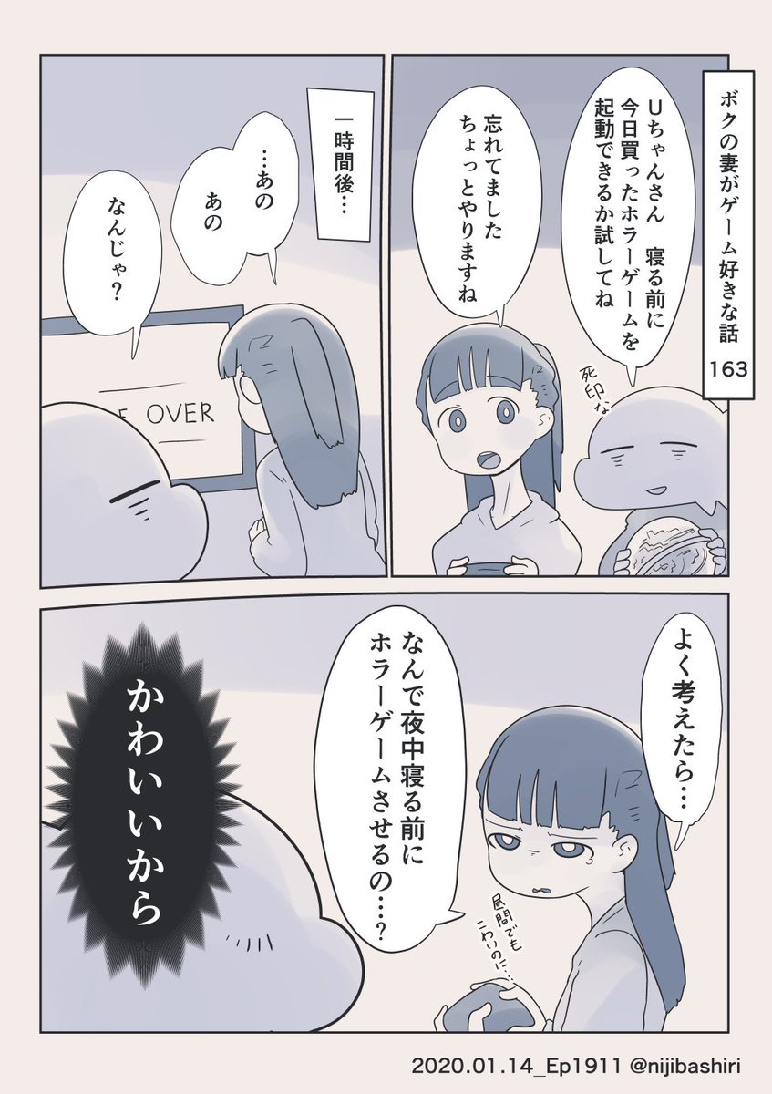 かわいいから! 