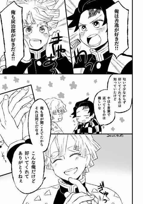 多分すれ違いラブコメの冒頭
炭善 