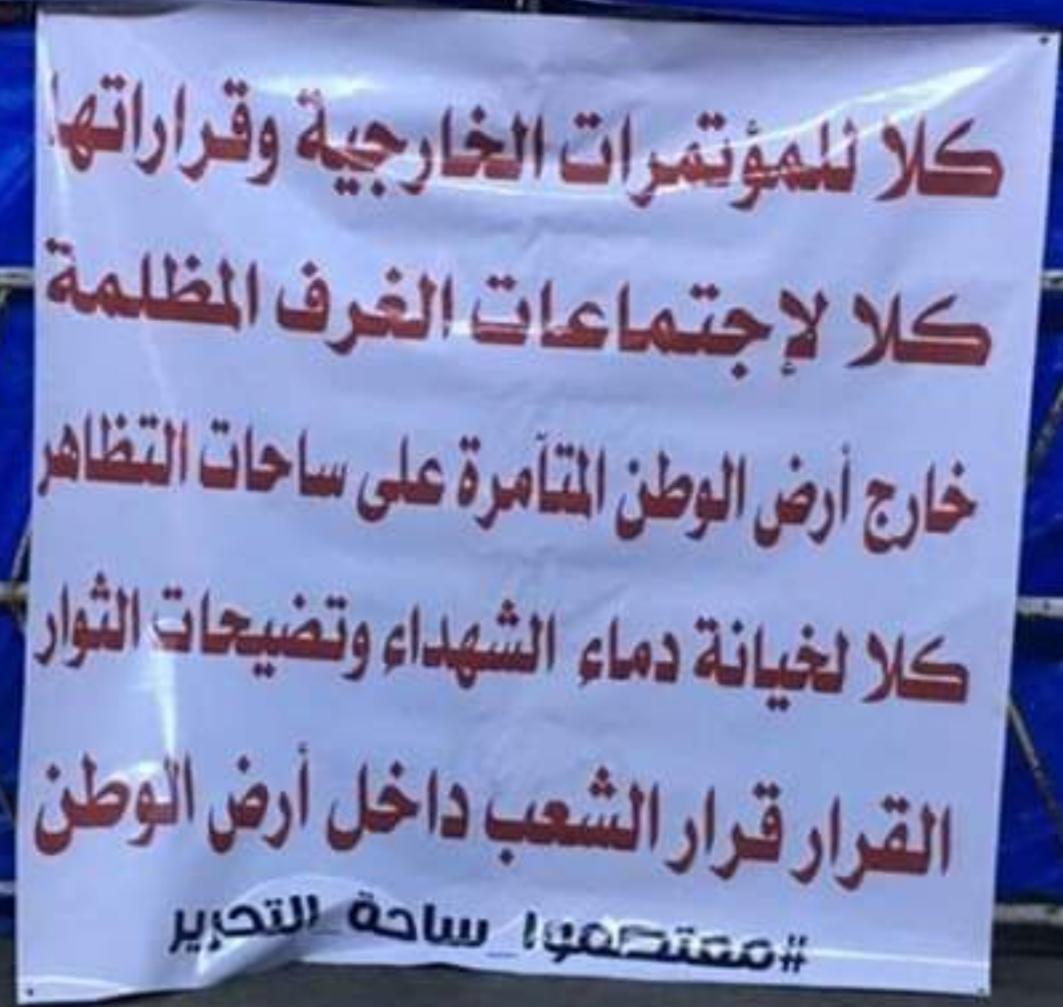 Ta90744130's tweet photo. يارب ينتقم من كل من يدمر هذه المضاهرات الوطنية الطاهرة #مهله_الناصريه https://t.co/TCvvPB9734