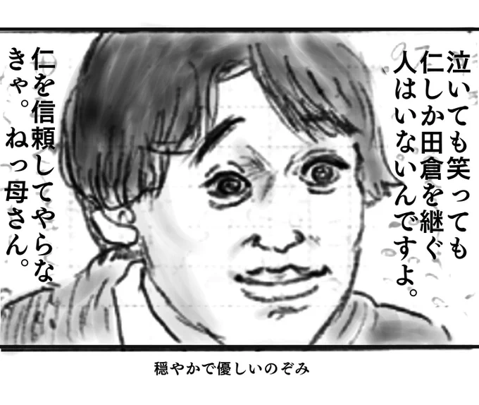 1月14日火曜日のおしん、第239回。田中美佐子可愛かったな…。いいとこのお嬢さんと思いきや「うまくいけば親父がスポンサーになるわ」とか言っていて驚いた
#おしん #おしん絵
#ほぼ日 