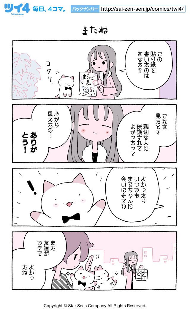 にとりささみ　ふしぎねこのきゅーちゃん全8巻