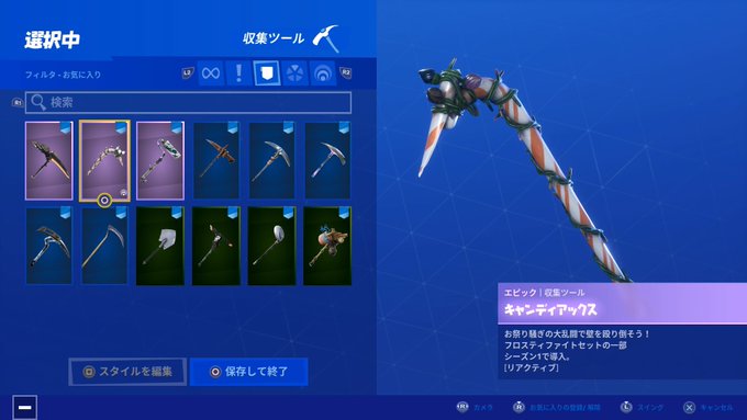 キャンディ フォート アックス ナイト