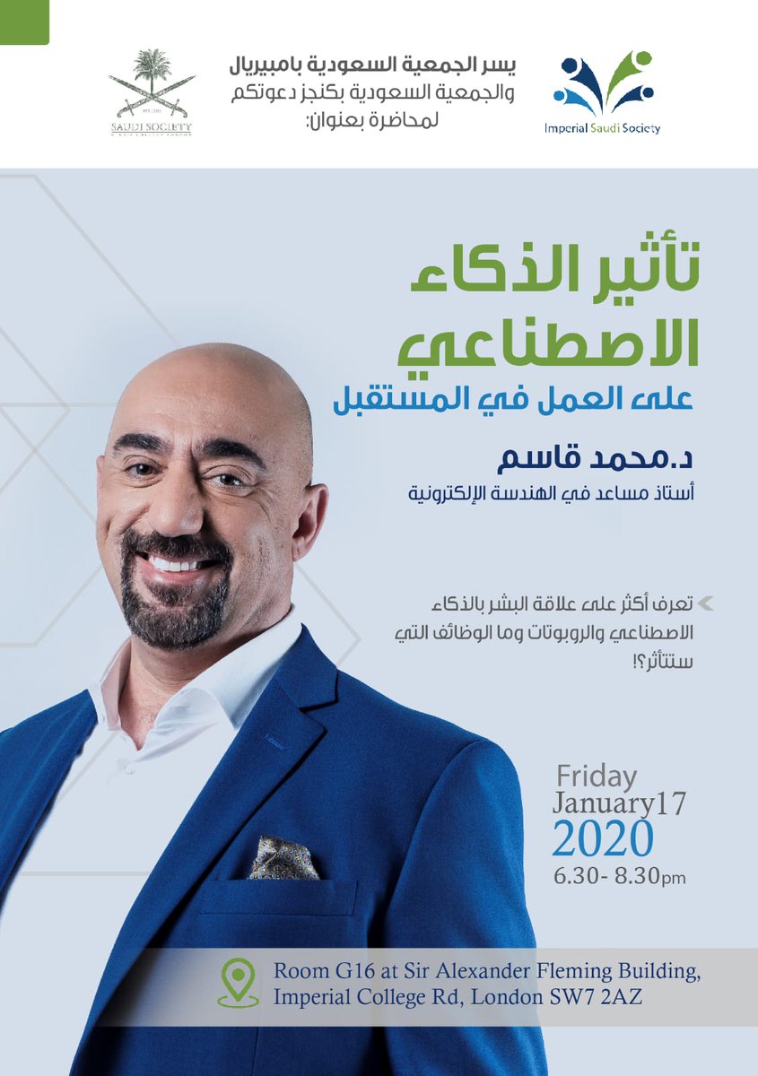 ImperialSaudi's tweet photo. يسرنا في #امبيريال مع الأصدقاء في @SaudiSocietyKCL استضافة 

د.محمد قاسم @mqasem في حديث شيق عن مستقبل #الذكاء_الاصطناعي وتأثيره على الوظائف،
يوم الجمعة القادم في جامعة امبيريال بلندن.

للتسجيل:
https://t.co/SZfenrHquK

بانتظاركم،، https://t.co/v5nt5UNK5F
