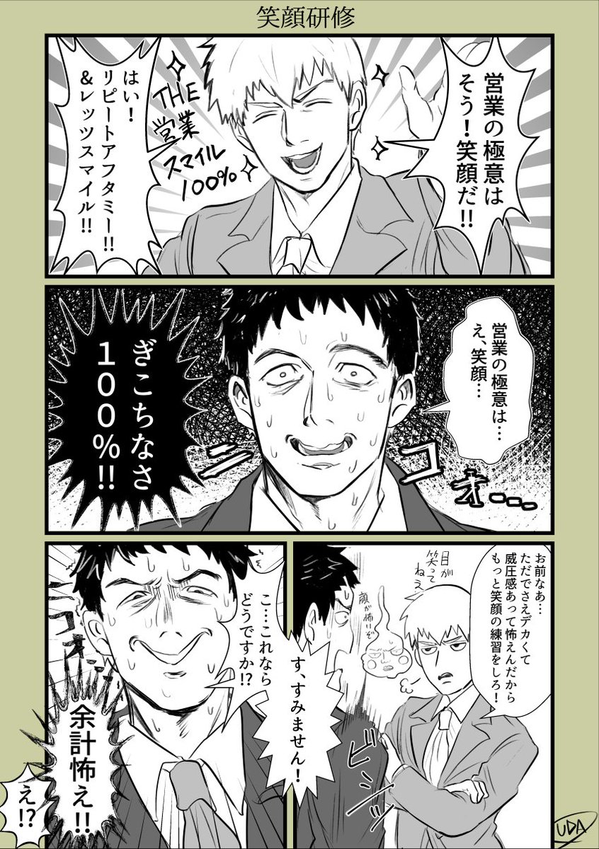 霊とか相談所の新入社員、芹沢。 