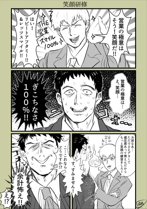 霊とか相談所の新入社員、芹沢。 