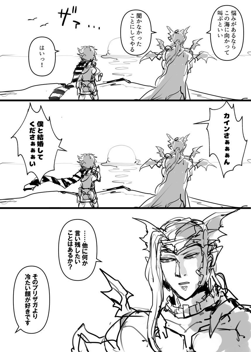 セオカイはかわE 