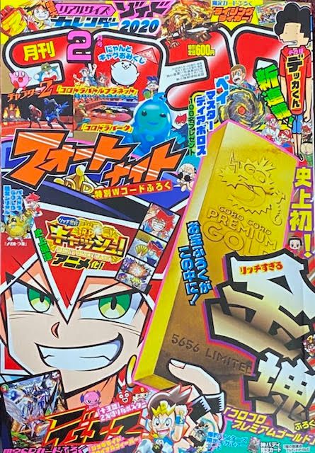 ポケモンメザスタ 公式 おはガオーレ 本日1 15発売 月刊コロコロコミック2月号 の ポケモンガオーレ の新弾情報 をチェックしてね いろいろなポケモン情報も盛りだくさん 五味まちと先生の漫画 ポケットモンスター も熱いぞ ガオーレ コロコロ ポケモンメザスタ 公式 おはガオーレ 本日1 15発売 月刊コロコロコミック2月号 の ポケモンガオーレ の新弾情報 をチェックしてね いろいろなポケモン情報も盛りだくさん 五味まちと先生の漫画 ポケットモンスター も熱いぞ ガオーレ コロコロ