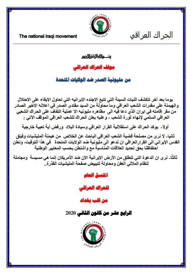Ta90744130's tweet photo. #العراق_ينتفض https://t.co/ohCgtTohya