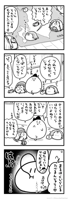 へいわでたのしいじょうだんをいうまちゅうら 