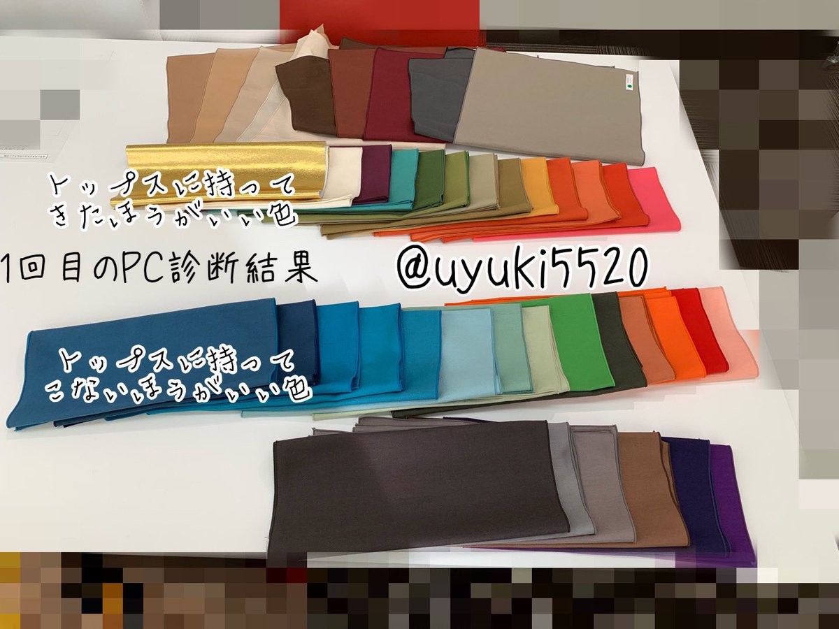 uyuki5520's tweet photo. 私の16タイプPCの結果。2回受けて2回目でサマーとウィンター各2色だけ似合うと判明❗️この結果を私は自分に似合う色の幅が広がったと思ってます。
サマーもウィンターも明度、彩度、清濁感はウォームと同じなら似合うのではないと勝手に思ってます。 https://t.co/pejmPTnc5g
