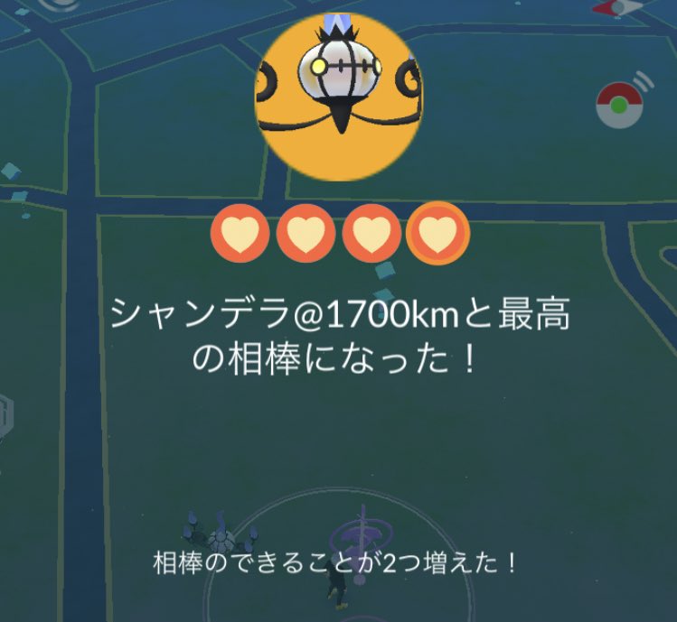 O Xrhsths れおぽん Sto Twitter 相棒と冒険機能が実装されてから4週間目でついに相棒のシャンデラと最高の相棒になりました 課金要素のポフィンなしやから仲良くなるまでに倍近く時間かかったけど相棒のポケモンに愛着湧いたし めっちゃ達成感ある O Xrhsths れおぽん Sto Twitter 相棒と冒険機能が実装されてから4週間目でついに相棒のシャンデラと最高の相棒になりました 課金要素のポフィンなしやから仲良くなるまでに倍近く時間かかったけど相棒のポケモンに愛着湧いたし めっちゃ達成感ある