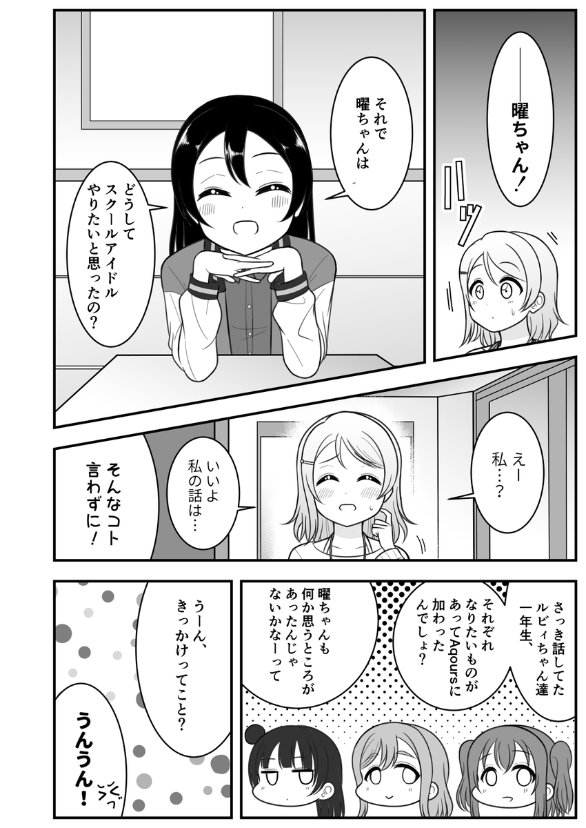 プロローグ+導入です。

本の装丁で一応作りますが、
完成したら全編ネットで公開します。 1/2 