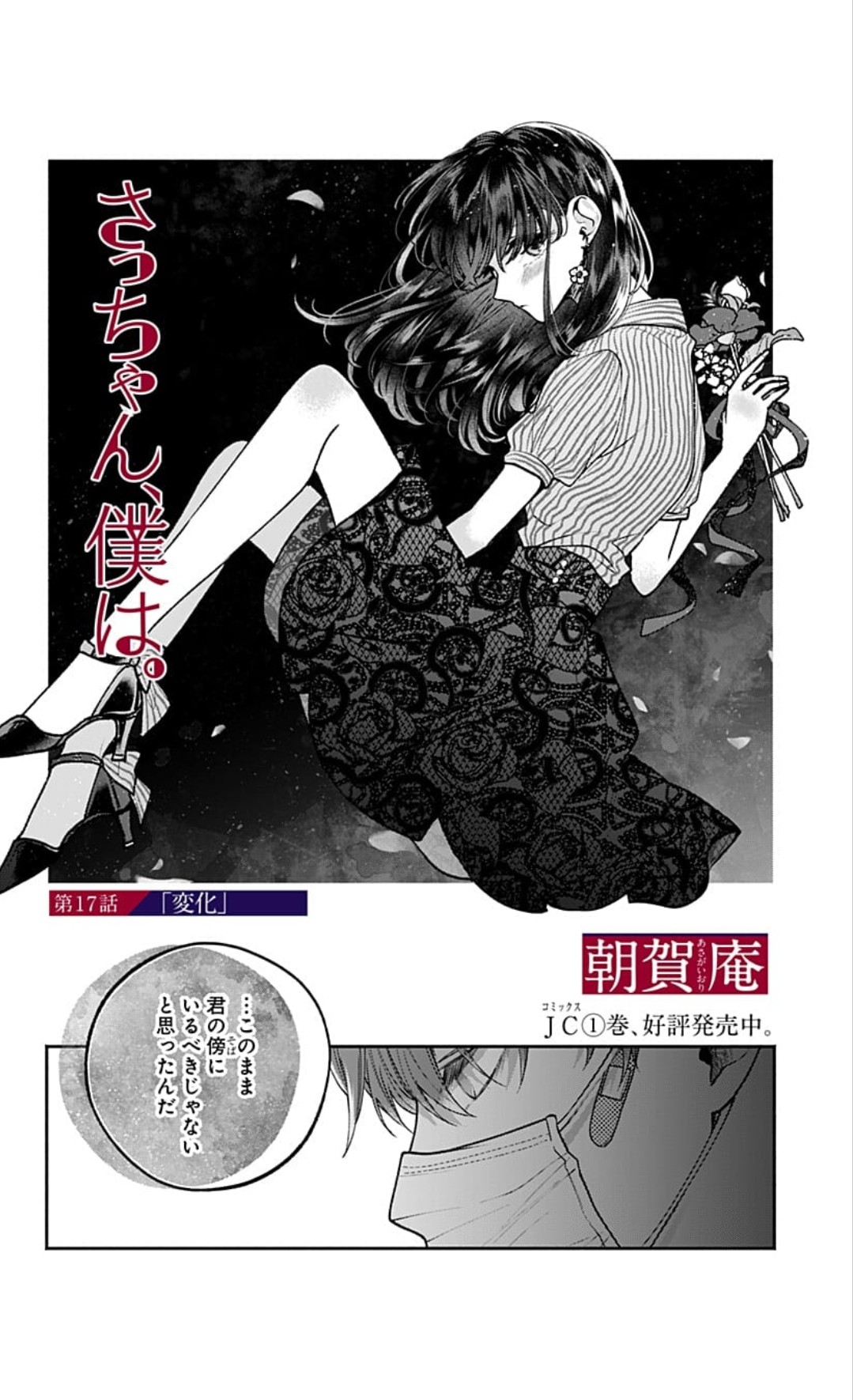 朝賀庵 on X: 