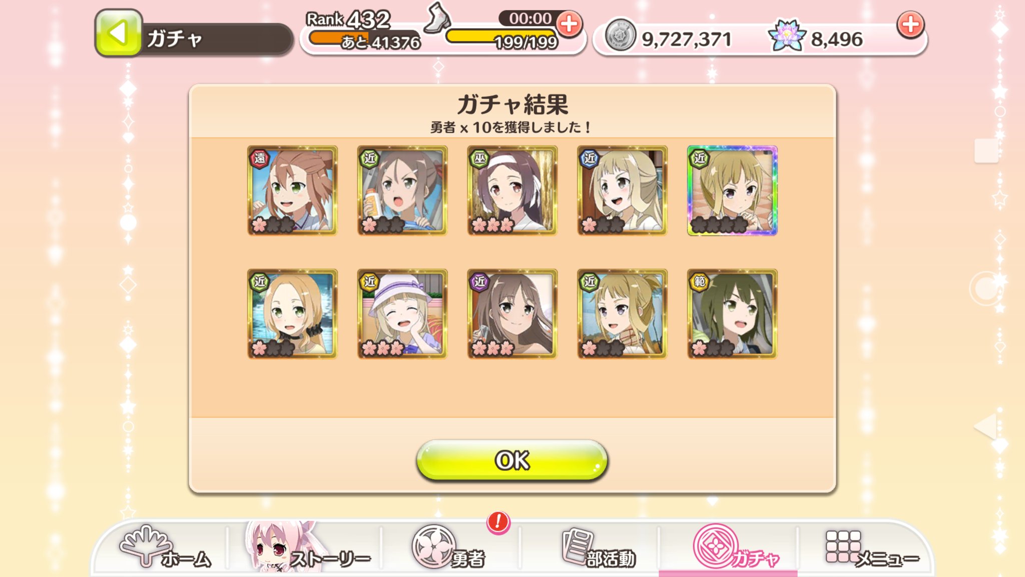 さぬきうどん やったぜ ガチャ演出は何種類か有るけど このパターンはssr確定なのかな ゆゆゆい