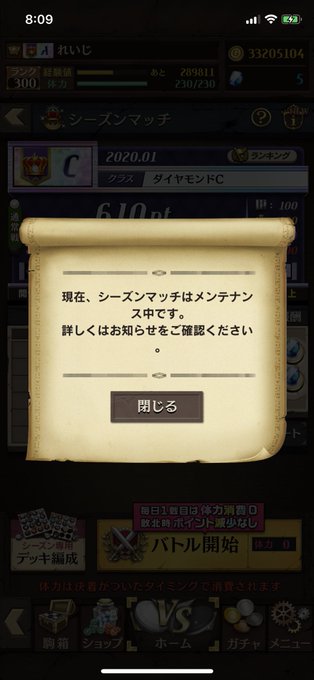 逆転オセロニア の評価や評判 感想など みんなの反応を1時間ごとにまとめて紹介 ついラン