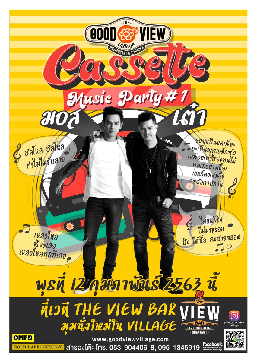khunratee's tweet photo. 12 ก.พ. มีนัดกับ "มอส - เต๋า" ที่ "กู๊ดวิววิลเลจ" บนเวที The View Bar คอเพลงยุคคาสเซ็ทเทปไม่ควรพลาด
#กู๊ดวิววิลเลจ #TheViewBar
#มอสปฏิภาณ #เต๋าสมชาย
#เพลงคาสเซ็ท #เทปคาสเซ็ท
#CassetteMusicParty https://t.co/ilxjmKFPZr