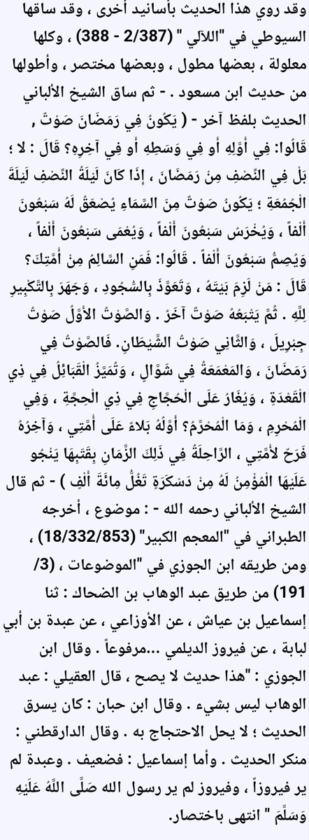 محمد الخثعمي On Twitter هذا الحديث لا يتعلق بالجينات لا من قريب ولا من بعيد فالحديث يتحدث عن تمايز القبائل في شهر واحد فقط وهو ذو القعدة ويحدث هذا بعد الصيحة في