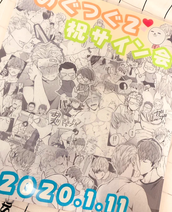 コラージュにして下さった方やイラストを描いてくださった方も。付箋本も頂きました、ありがとうございます…!どれもじっくり読ませて頂いてます…!!😭🙏💕 