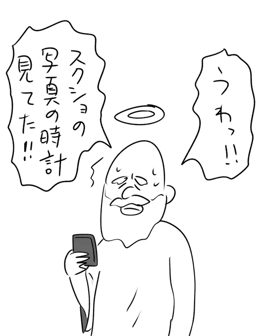 神様にあるまじきミス
#おほまんが 