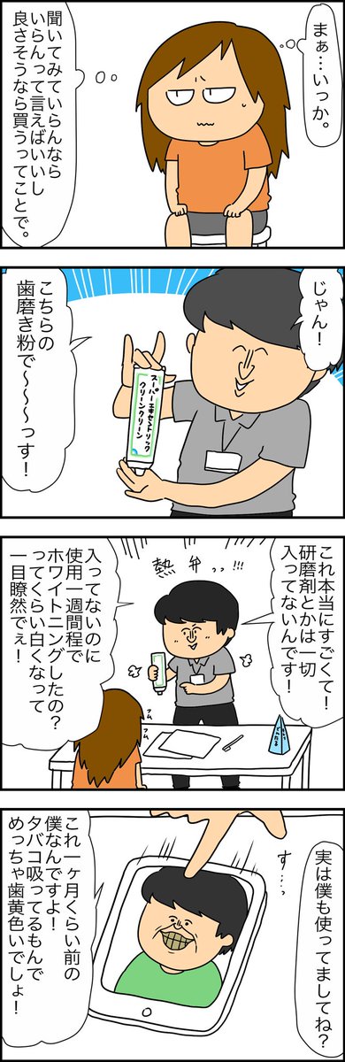 【更新】
ツッコミ待ちなの?って思いながら帰ったって話。 