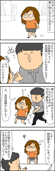 【更新】
ツッコミ待ちなの?って思いながら帰ったって話。 
