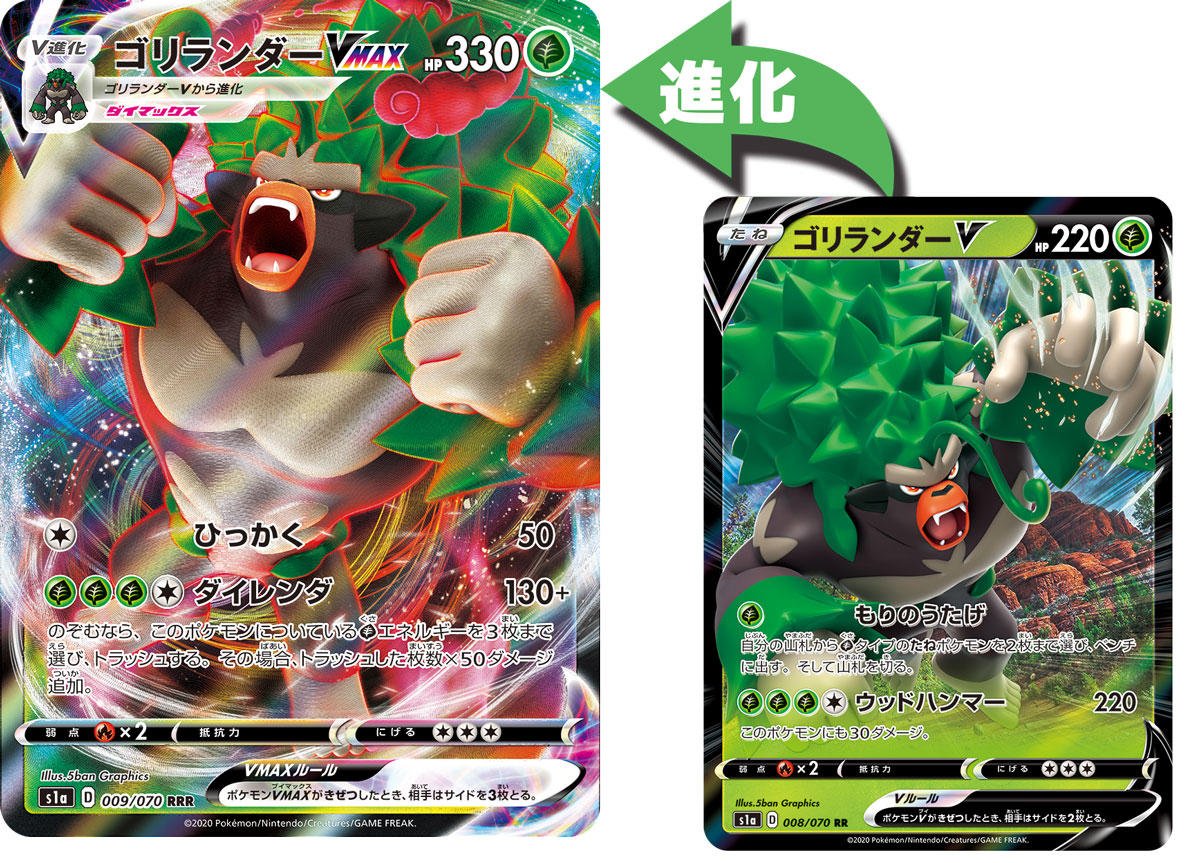情報まとめ ポケカミンv ポケモンカード速報 ポケカ入荷情報も V Twitter Vmaxライジング収録のゴリランダーvmax ターフスタジアム エースバーンvmax 燃えるスカーフが公開 Vmaxライジング予約受付中 T Co Orcrrxviva ポケカ ポケモンカード