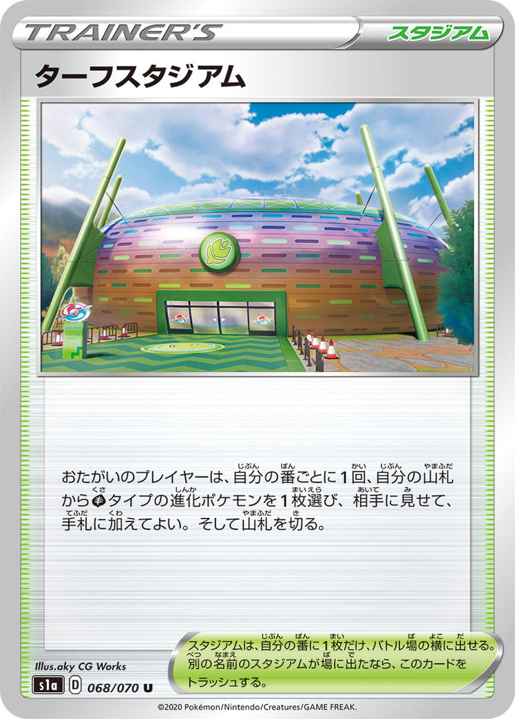 ポケカ速報 ポケモンカード探し 新カード ターフスタジアム 燃えるスカーフ たっぷりバケツ 収録 強化拡張パック Vmaxライジング 収録カードリスト情報まとめ T Co Hrlkqpfgzd ポケカ ポケモンカード