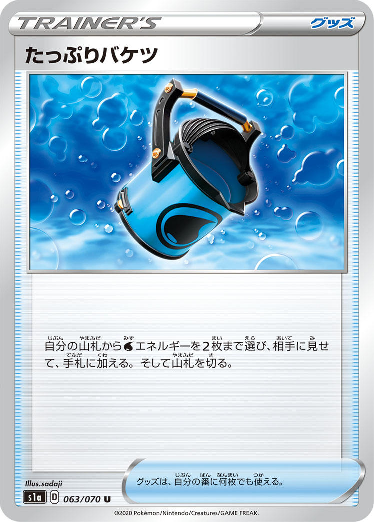 ポケカ速報 ポケモンカード探し 新カード ターフスタジアム 燃えるスカーフ たっぷりバケツ 収録 強化拡張パック Vmaxライジング 収録カードリスト情報まとめ T Co Hrlkqpfgzd ポケカ ポケモンカード