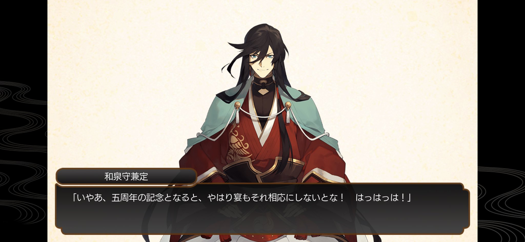 マオシャ Game 5周年跪座イラスト セリフ 和泉守兼定 堀川国広 極 堀川くん 極になってカネサンカネサンばっかり言ってたけどあなた しっかりしたわねぇ