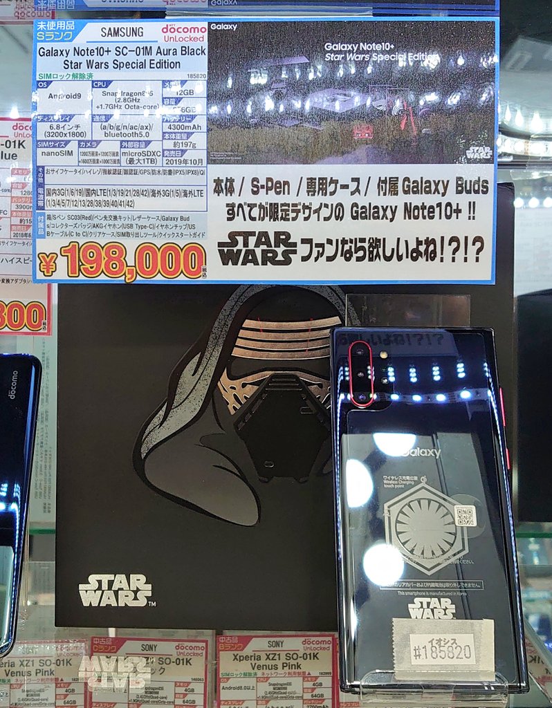 iosys_official's tweet photo. 💫スターウォーズ💫
Galaxy Note10+ SC-01M
Star Wars Special Edition
SIMロック解除済 未使用品
税込198,000円
⏬商品詳細⏬
https://t.co/T8XlE2QLwP
⏬普通のSC-01Mの在庫⏬
https://t.co/5mwPE33Tht
2000分の1がイオシスにあります!!(2000台限定らしい)
#イオシス #StarWars #SC01M https://t.co/aAUbtg2OR2