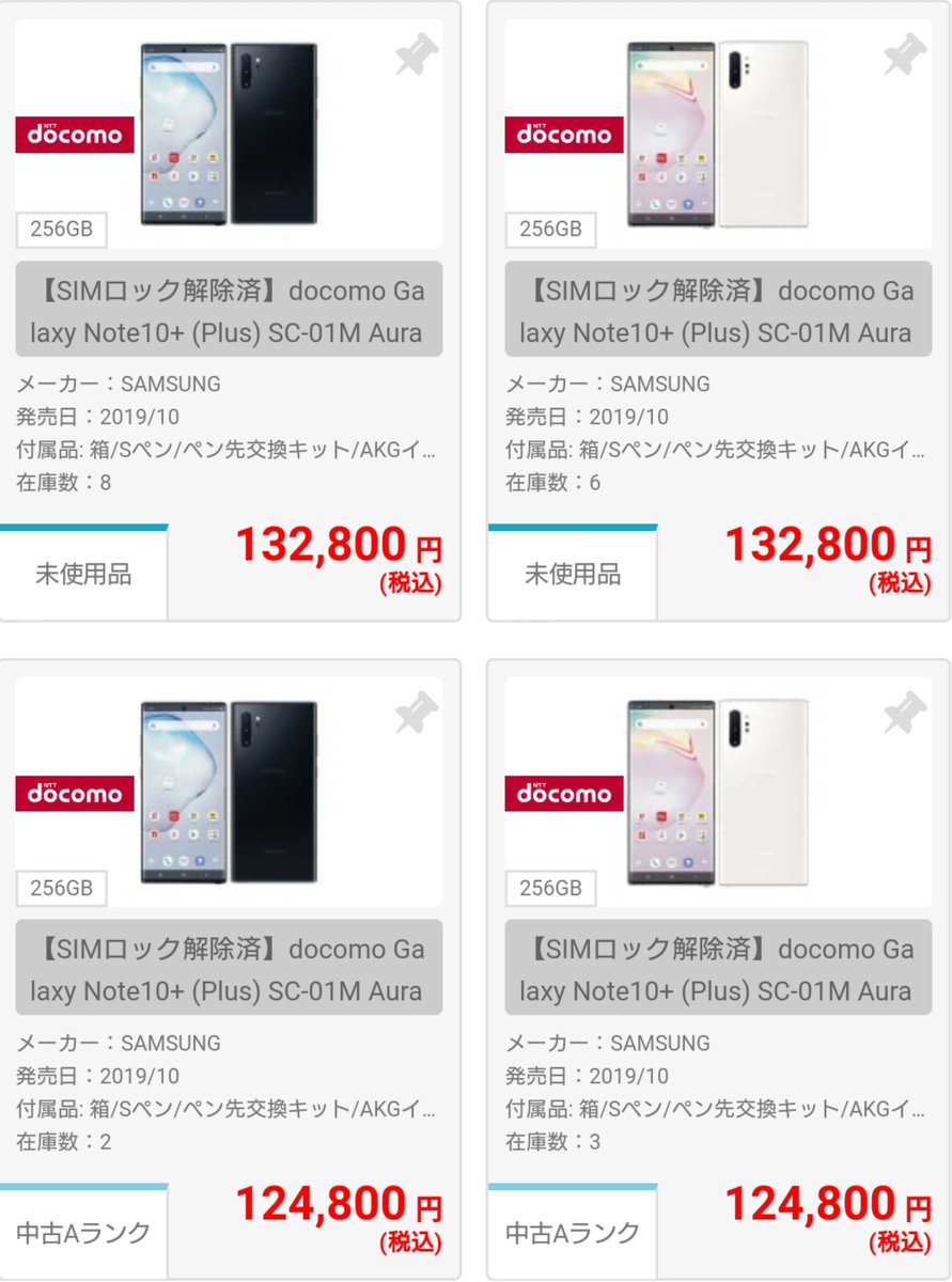iosys_official's tweet photo. 💫スターウォーズ💫
Galaxy Note10+ SC-01M
Star Wars Special Edition
SIMロック解除済 未使用品
税込198,000円
⏬商品詳細⏬
https://t.co/T8XlE2QLwP
⏬普通のSC-01Mの在庫⏬
https://t.co/5mwPE33Tht
2000分の1がイオシスにあります!!(2000台限定らしい)
#イオシス #StarWars #SC01M https://t.co/aAUbtg2OR2